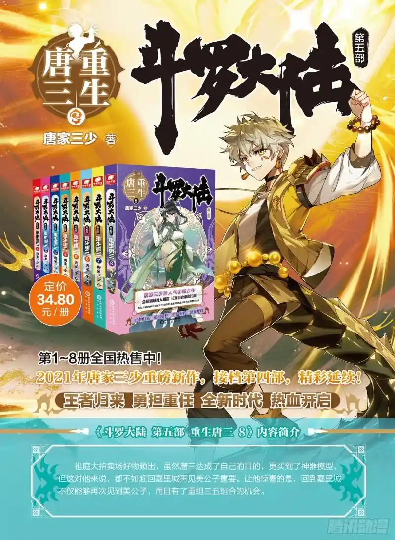 Combat Continent II capítulo 310, página 20