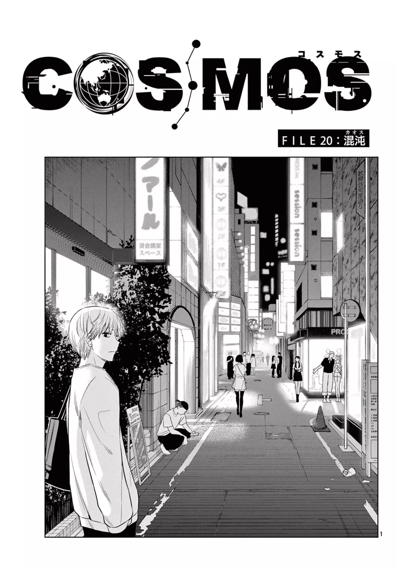 Cosmos capítulo 20, página 2