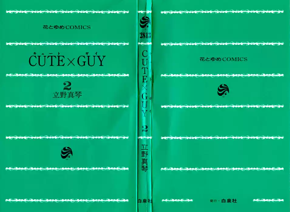 CUTE X GUY capítulo 5, página 3
