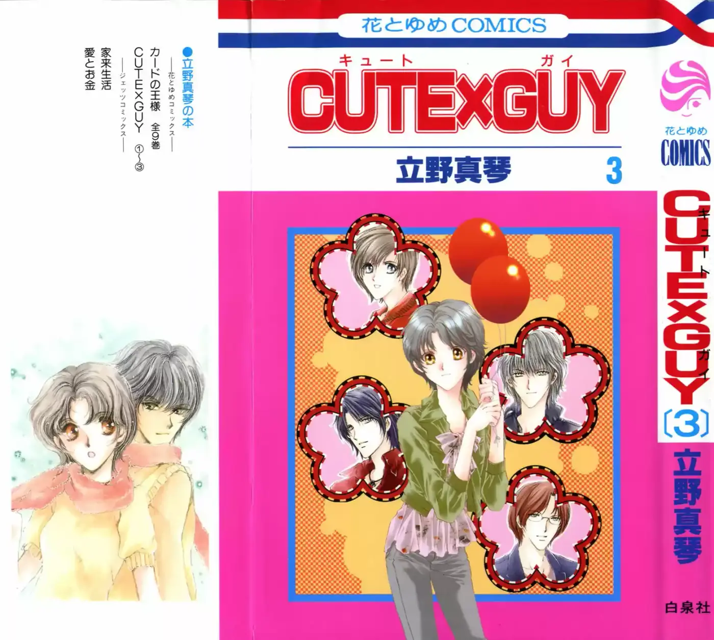 CUTE X GUY capítulo 9, página 2