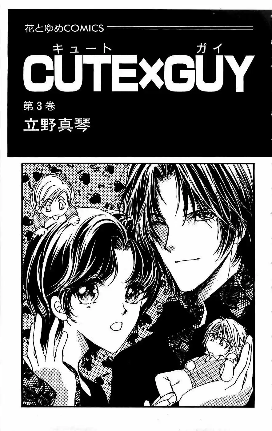 CUTE X GUY capítulo 9, página 5