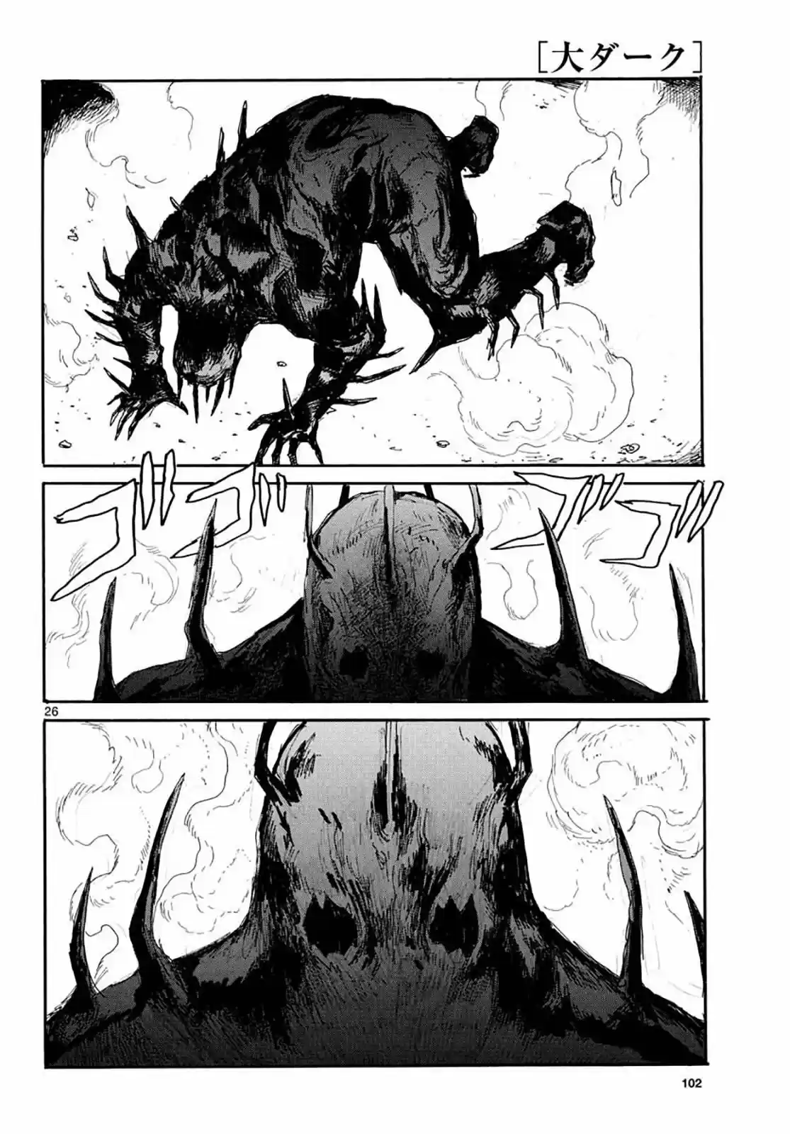 Dai Dark capítulo 16, página 24