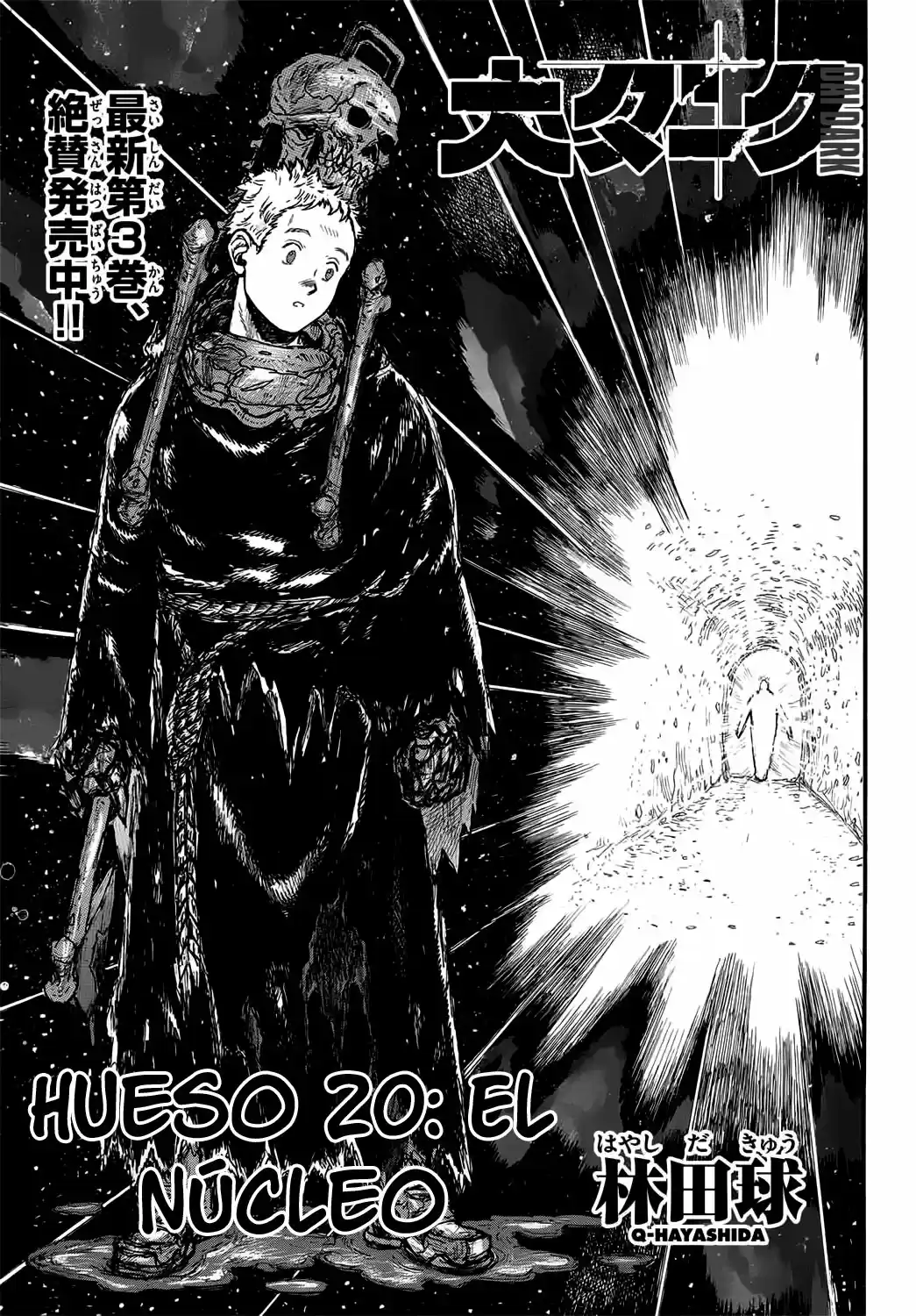 Dai Dark capítulo 20, página 1