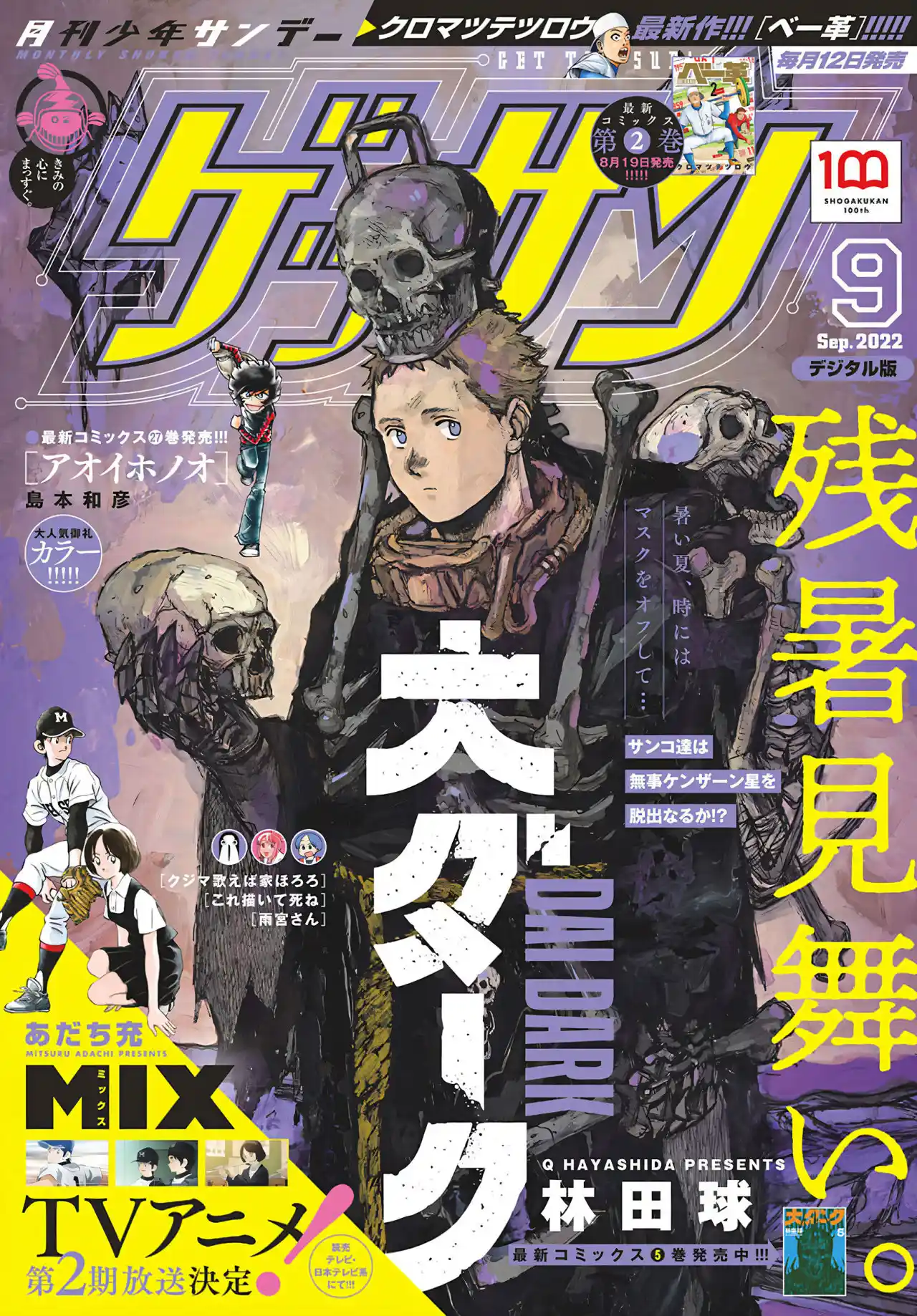 Dai Dark capítulo 31, página 28