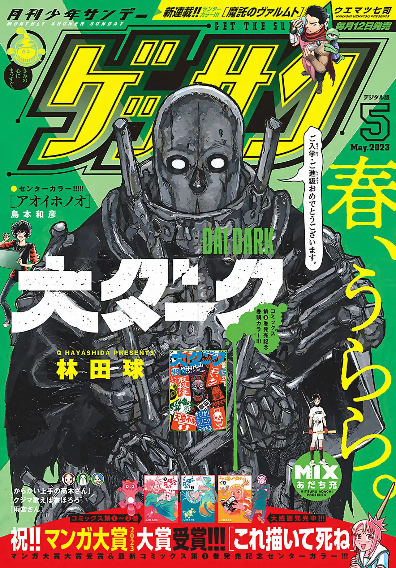 Dai Dark capítulo 38, página 27