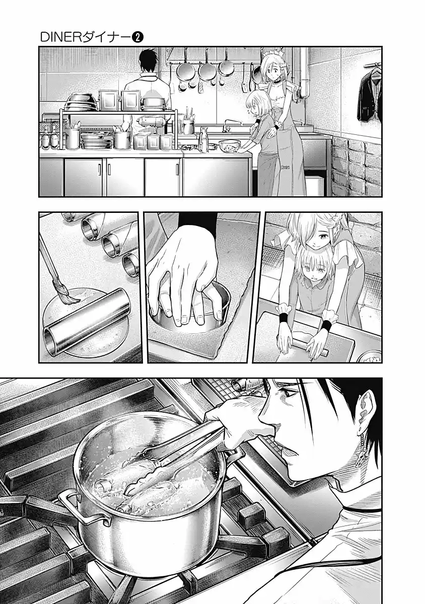 Diner capítulo 13, página 19