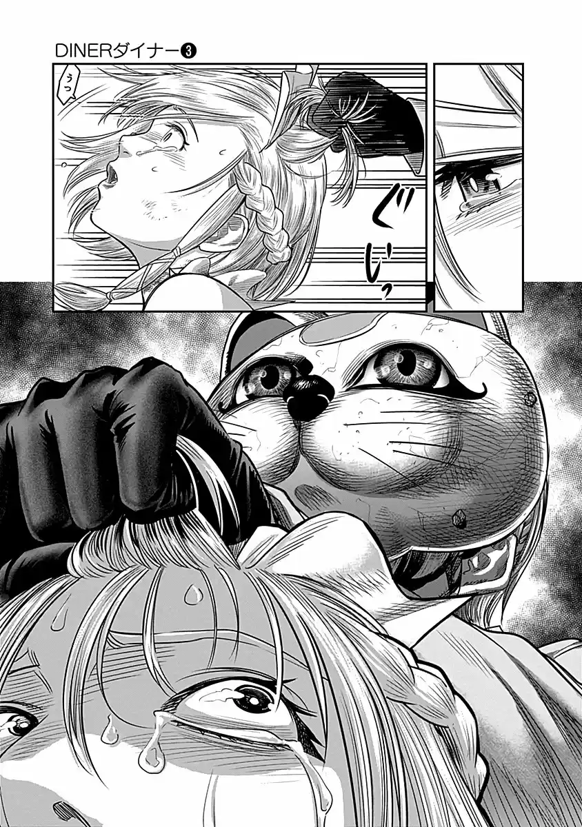 Diner capítulo 23, página 13