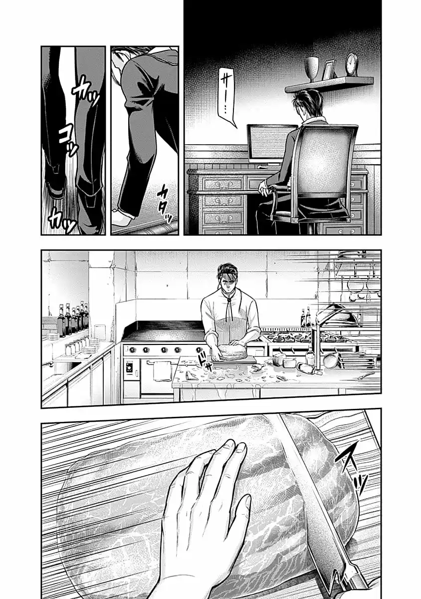 Diner capítulo 30, página 14