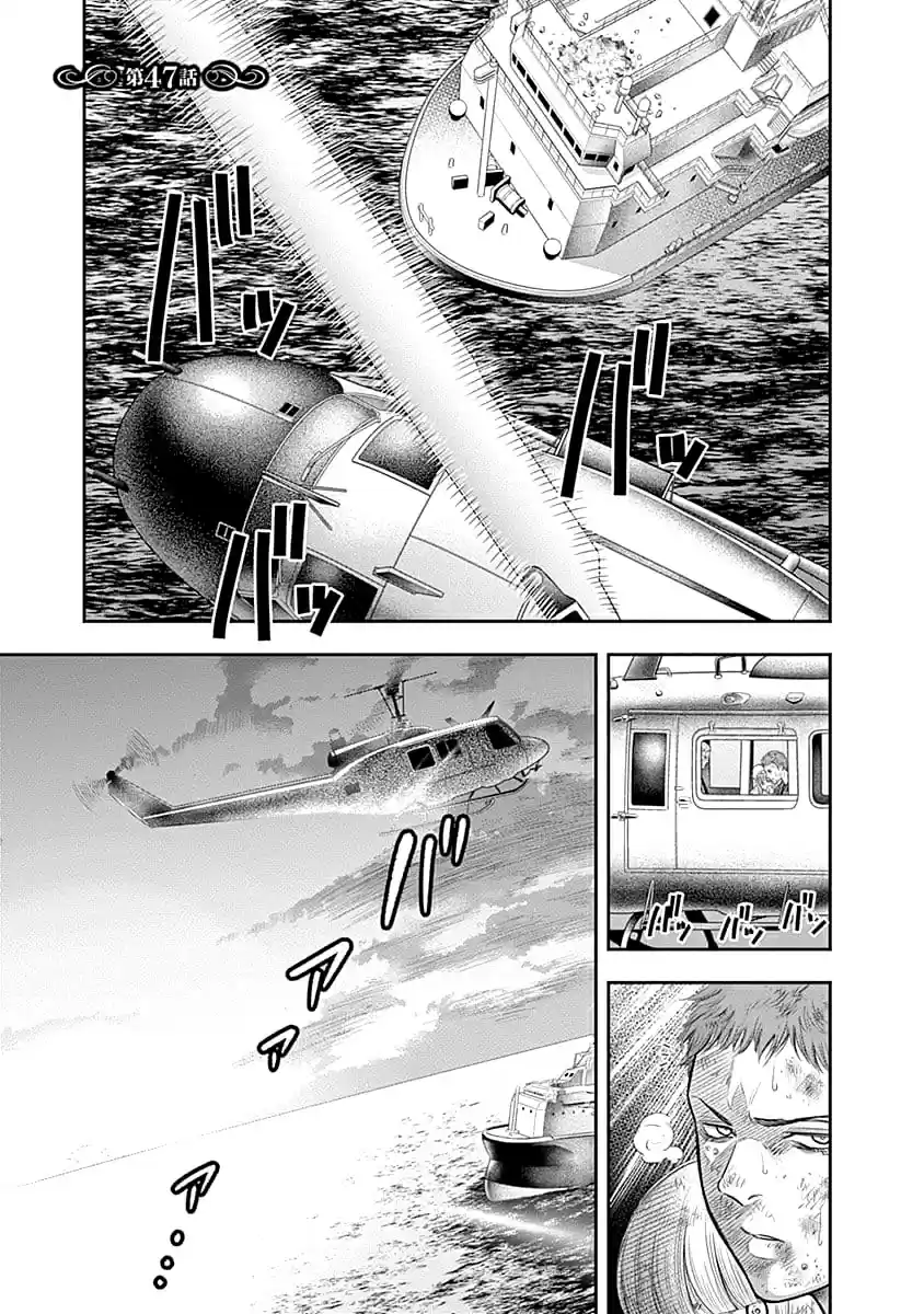 Diner capítulo 47, página 2