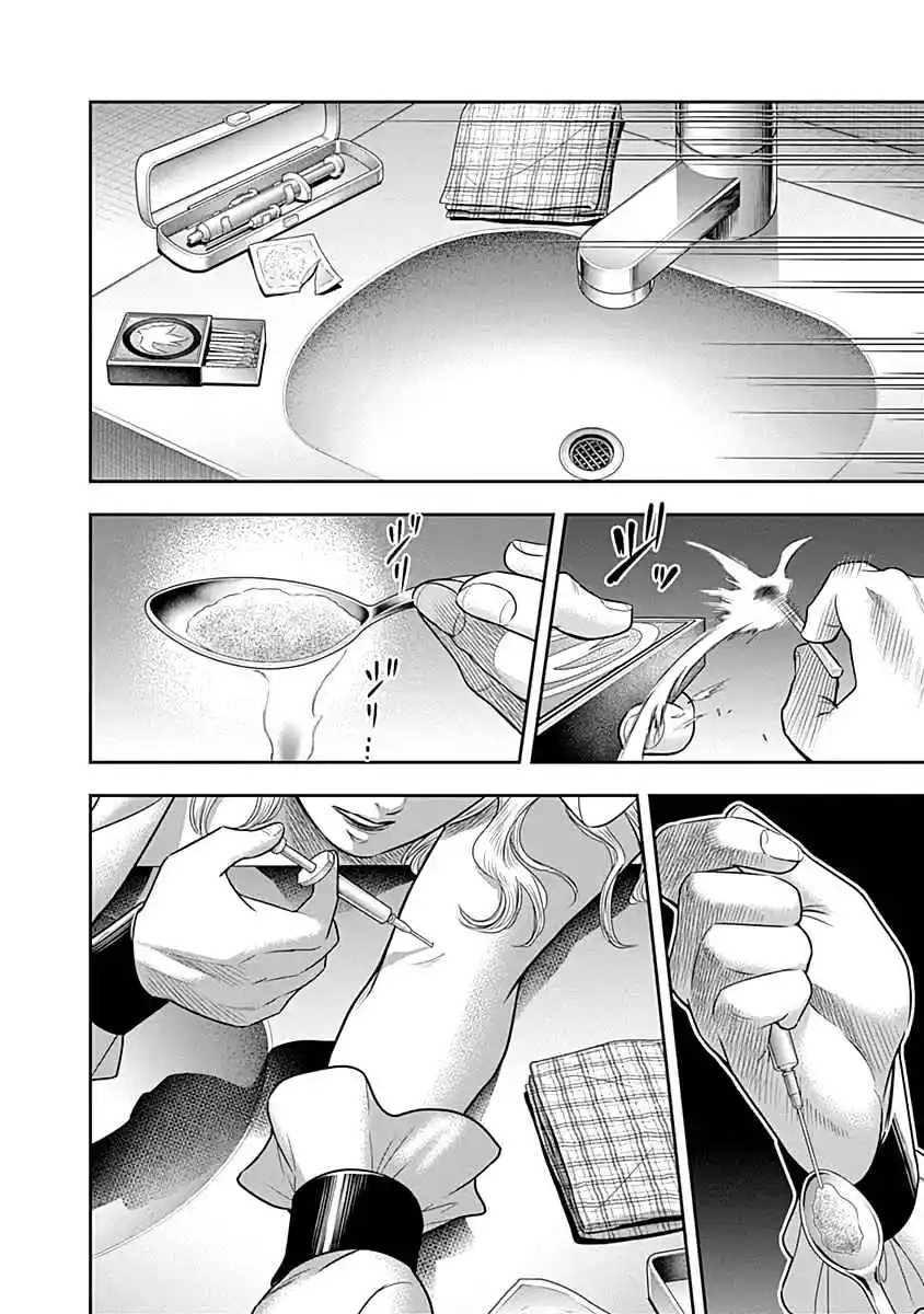 Diner capítulo 74, página 7