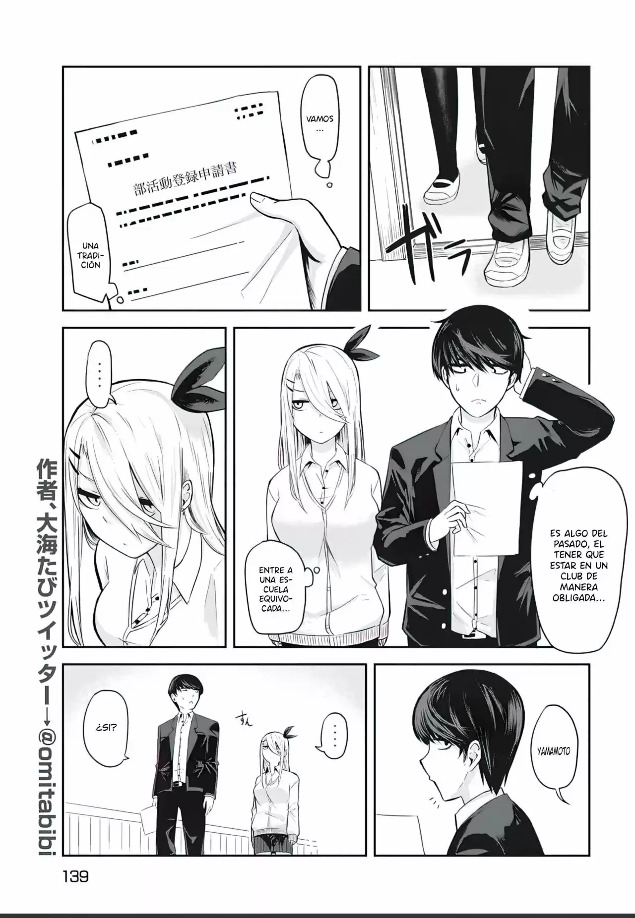 Doppel-san capítulo 3, página 7
