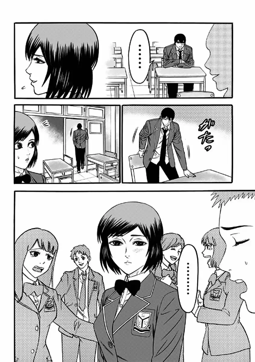 Dorei Yuugi capítulo 29, página 16