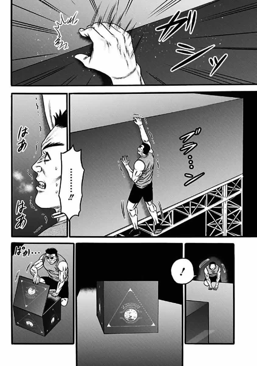Dorei Yuugi capítulo 32, página 2