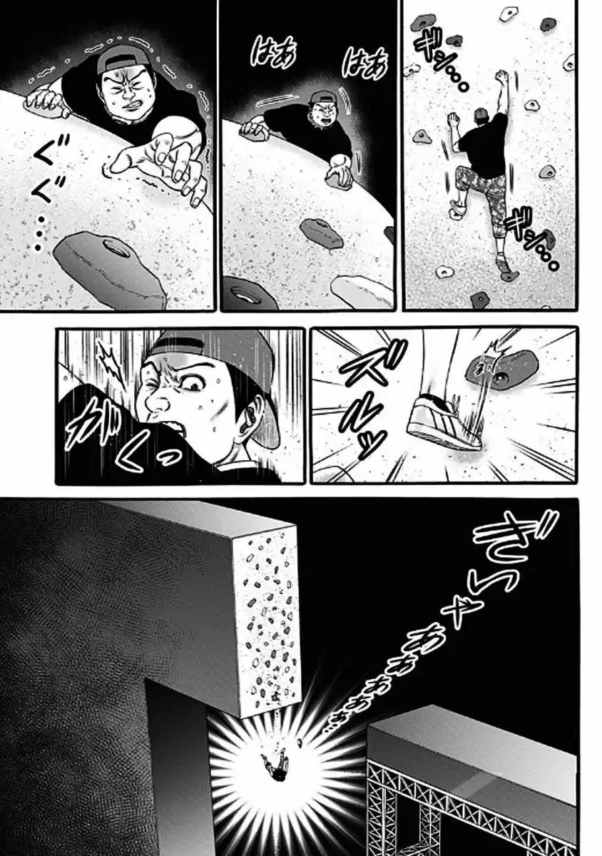 Dorei Yuugi capítulo 32, página 9