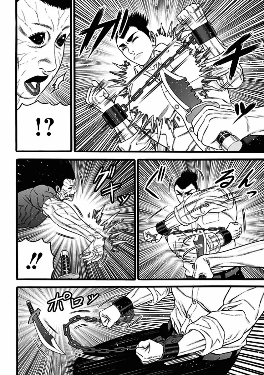Dorei Yuugi capítulo 36, página 32