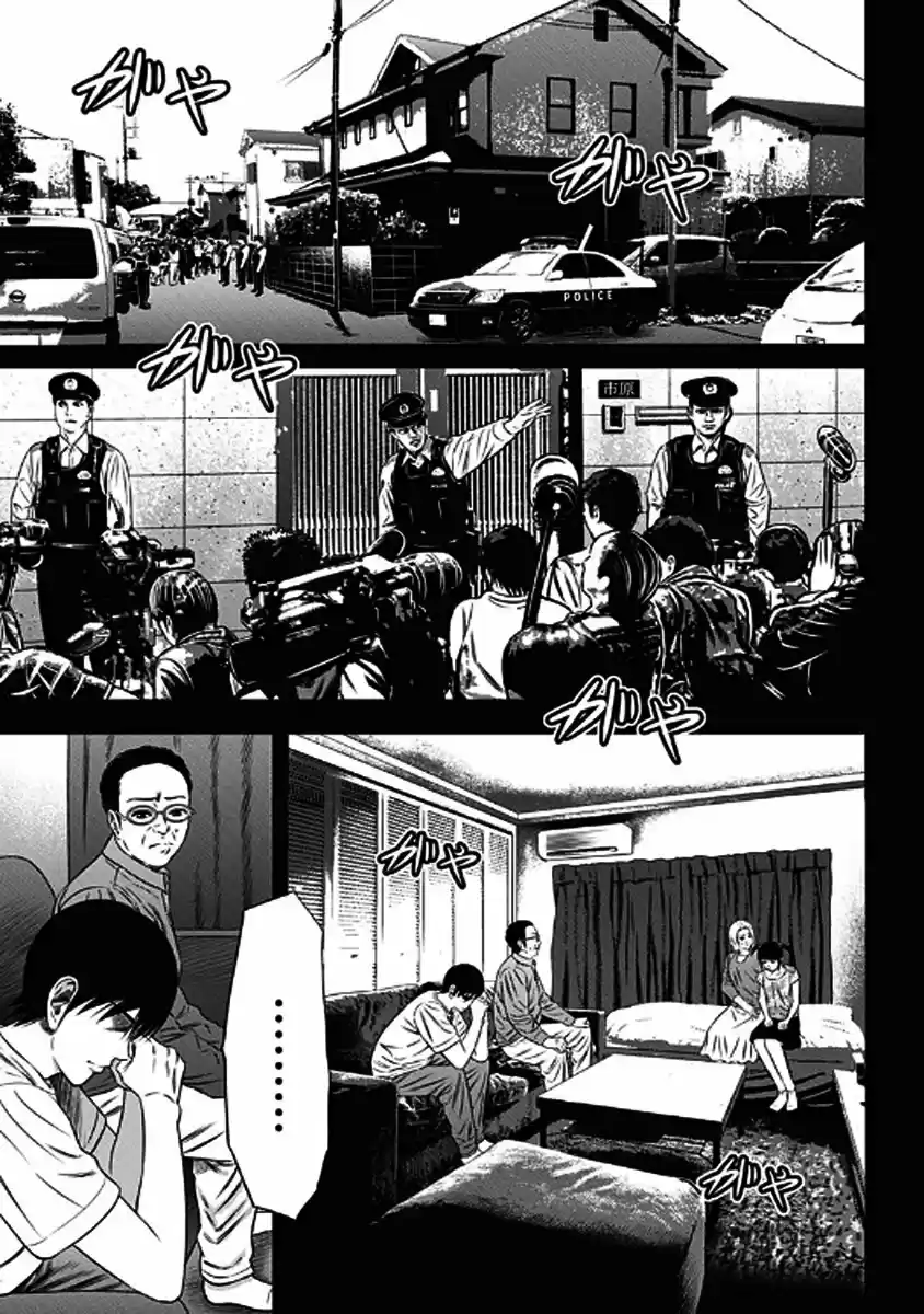 Dorei Yuugi capítulo 43, página 5