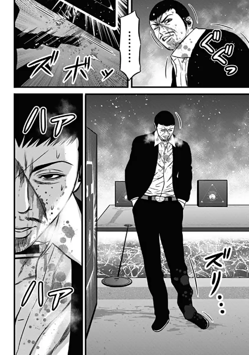 Dorei Yuugi capítulo 47, página 40