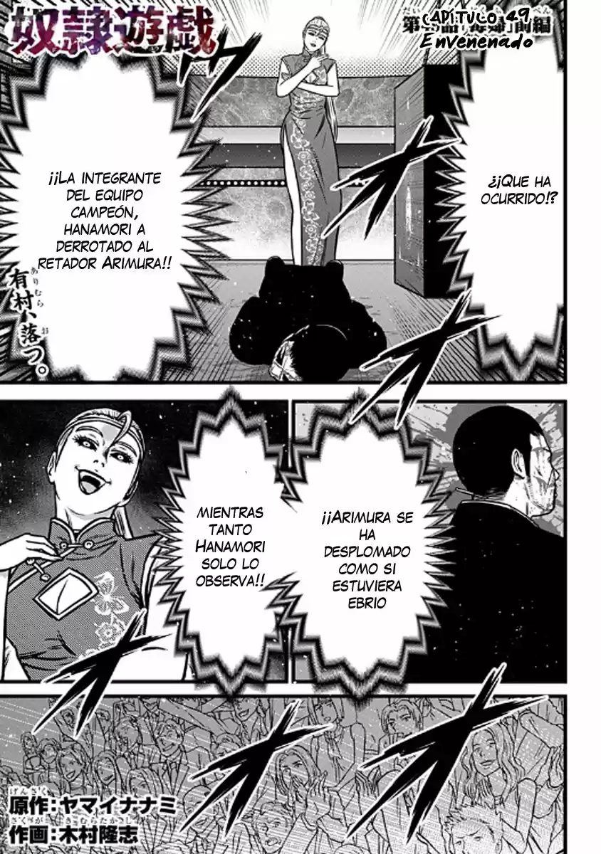 Dorei Yuugi capítulo 49, página 1