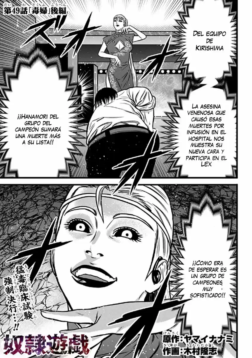 Dorei Yuugi capítulo 49, página 21