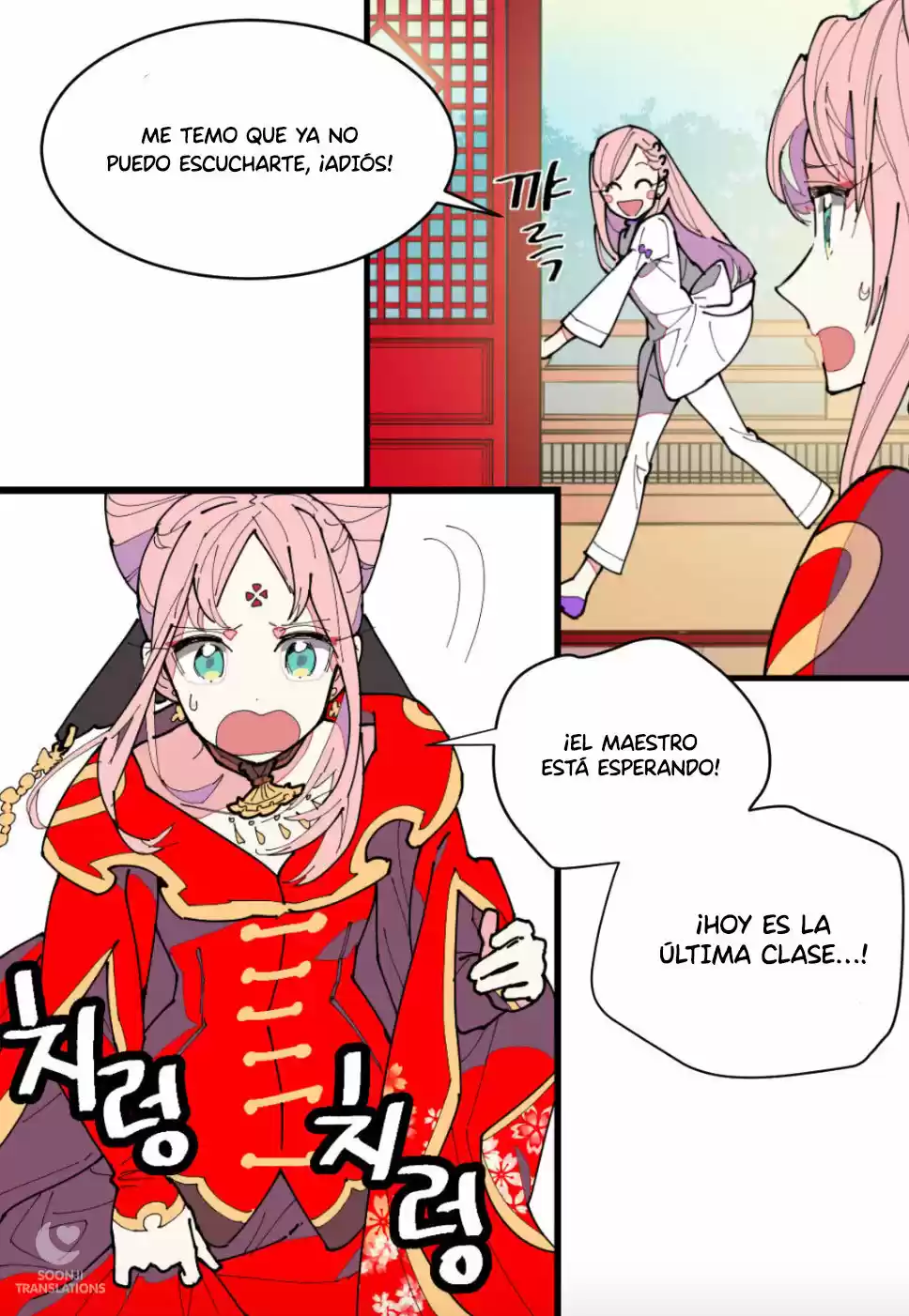 Dos Princesas capítulo 1, página 12