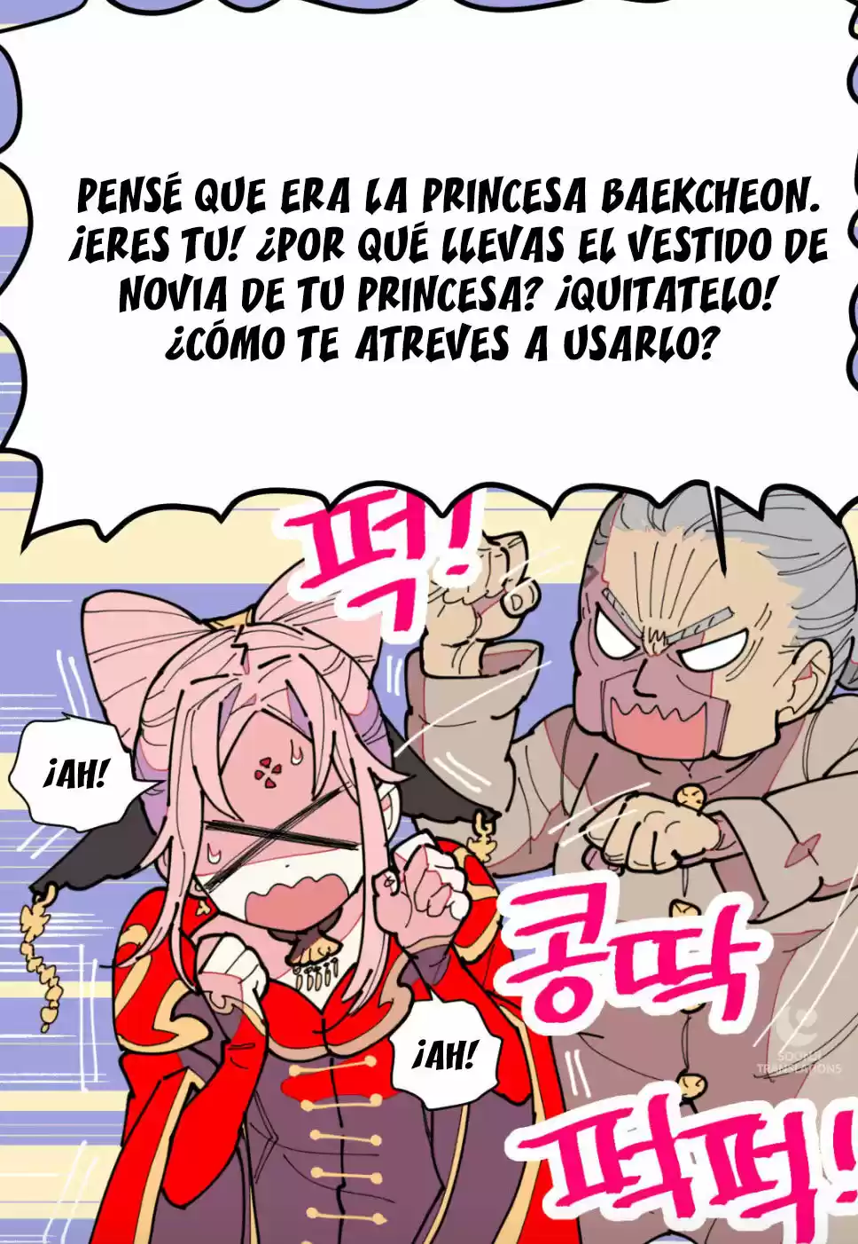 Dos Princesas capítulo 1, página 17
