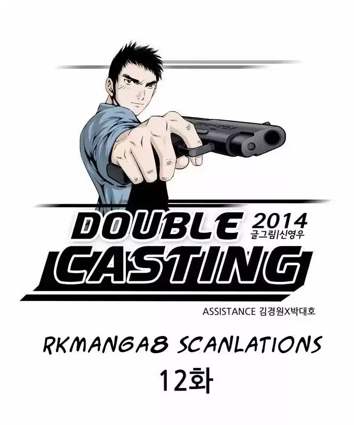 Double Casting capítulo 12, página 2