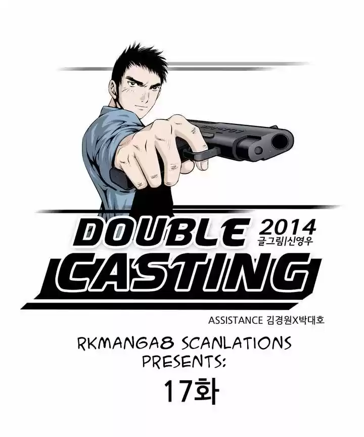 Double Casting capítulo 17, página 2