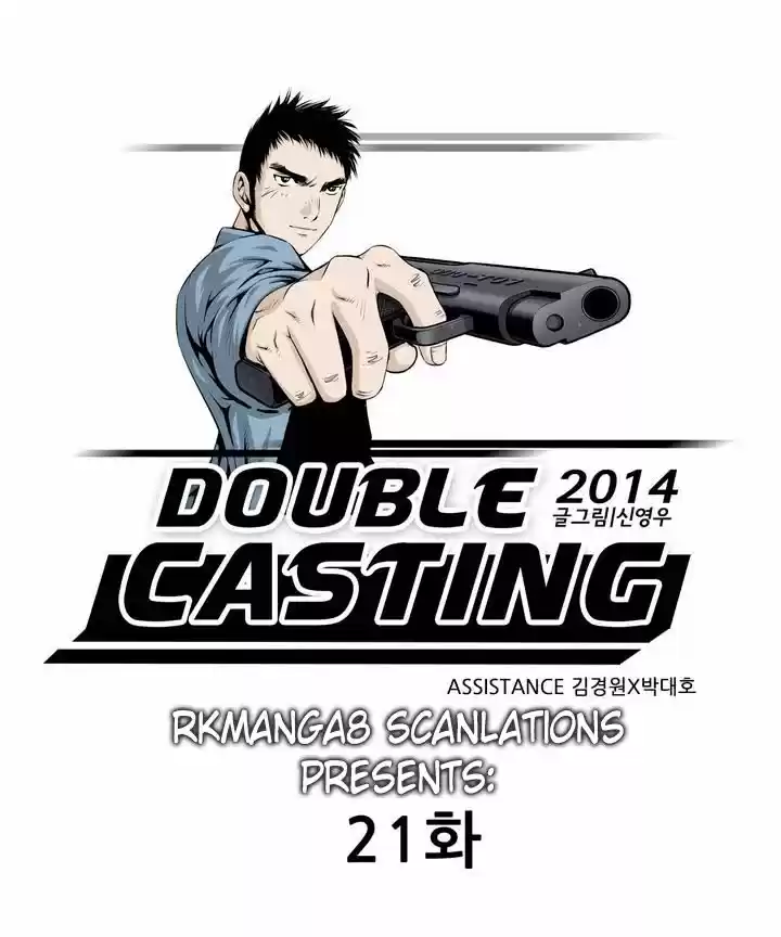 Double Casting capítulo 21, página 2