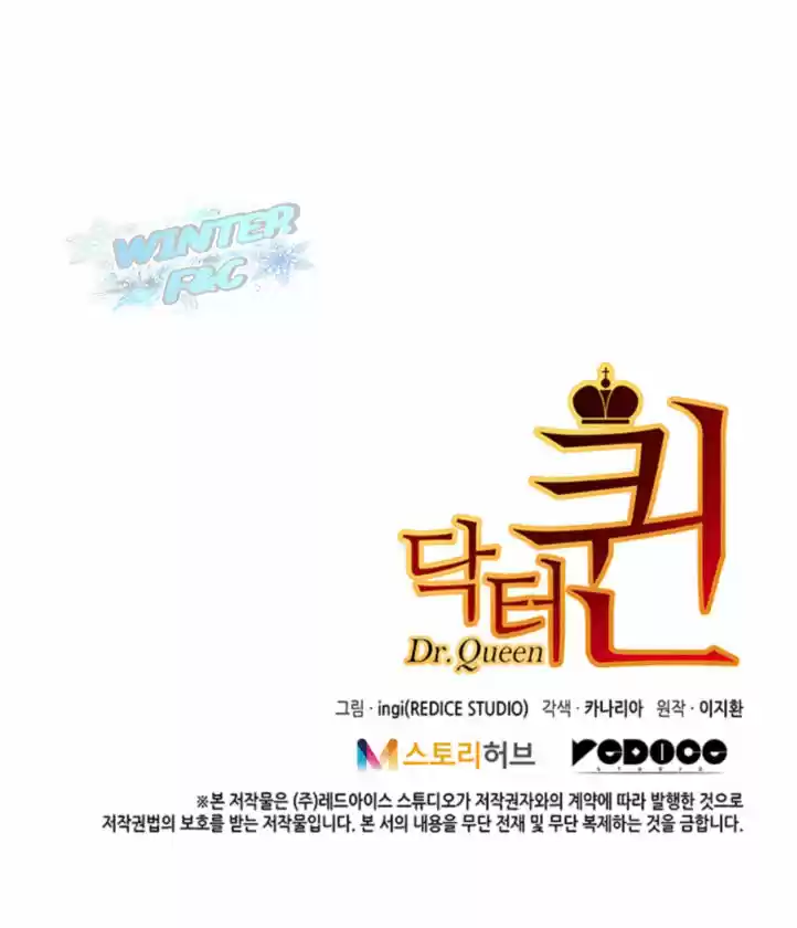 Dr Queen capítulo 3, página 64