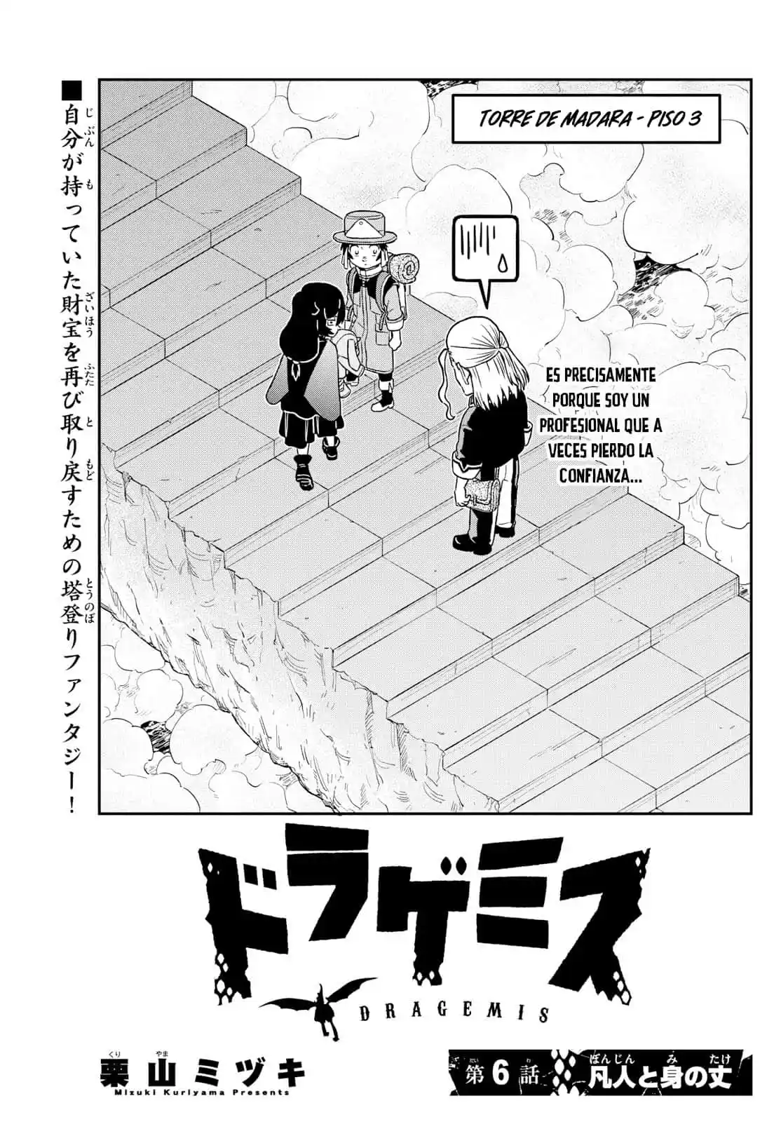 Dragemis capítulo 6, página 2