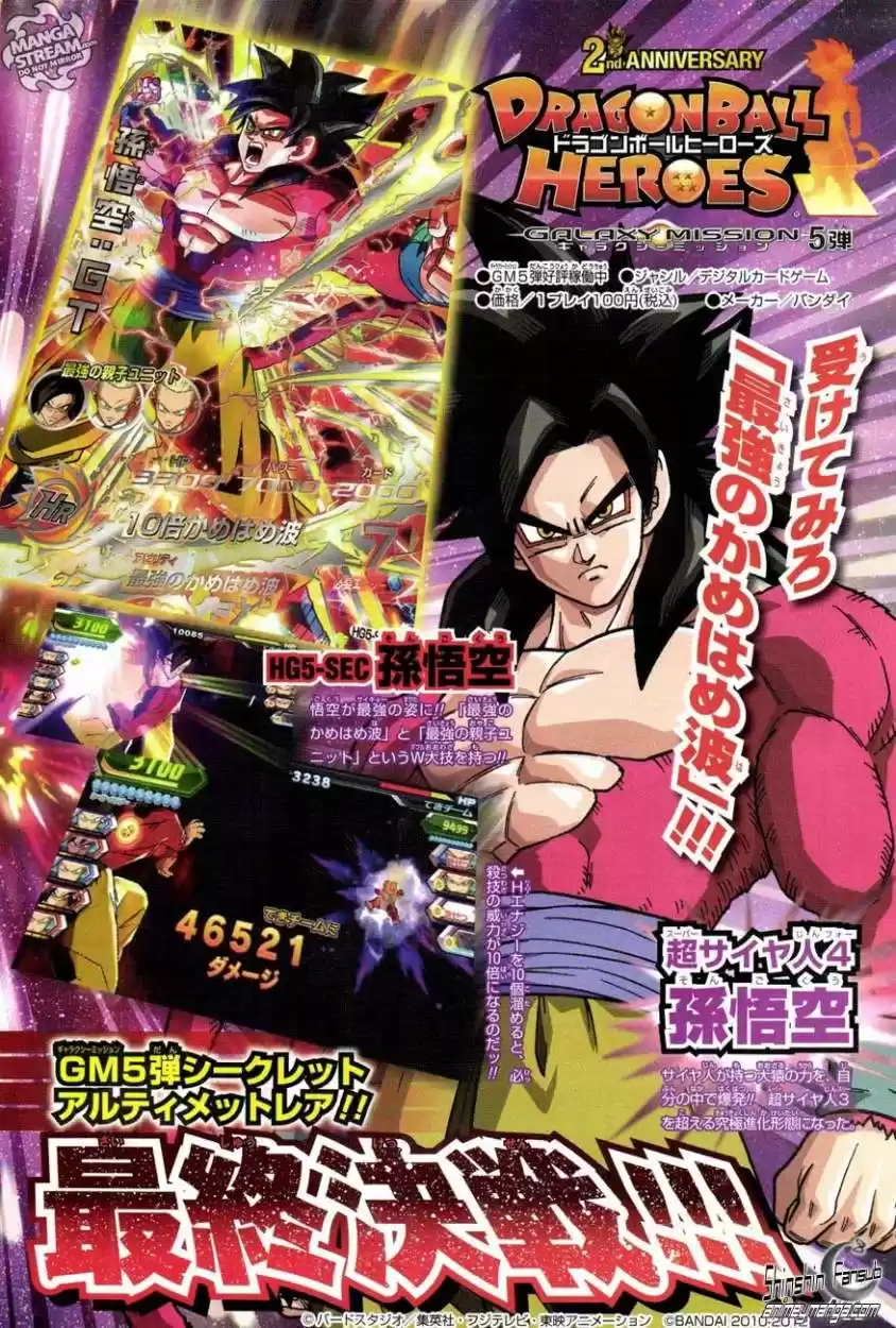 Dragon Ball Super 2 capítulo 17, página 21