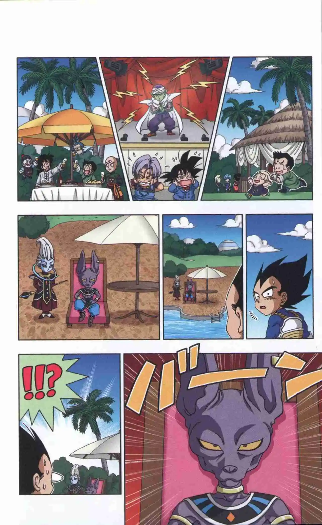 Dragon Ball Super 2 capítulo 18.5, página 11