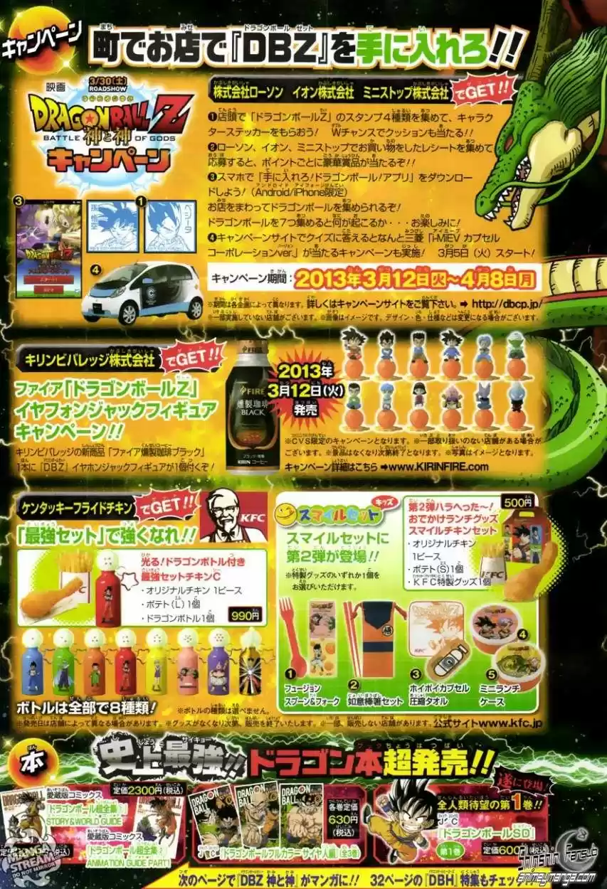 Dragon Ball Super 2 capítulo 20, página 3