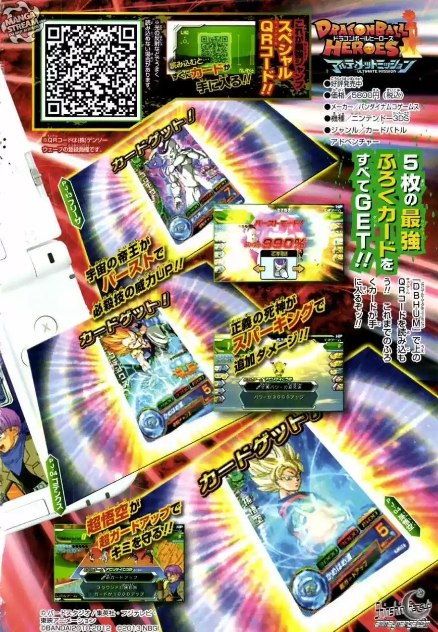 Dragon Ball Super 2 capítulo 20, página 15