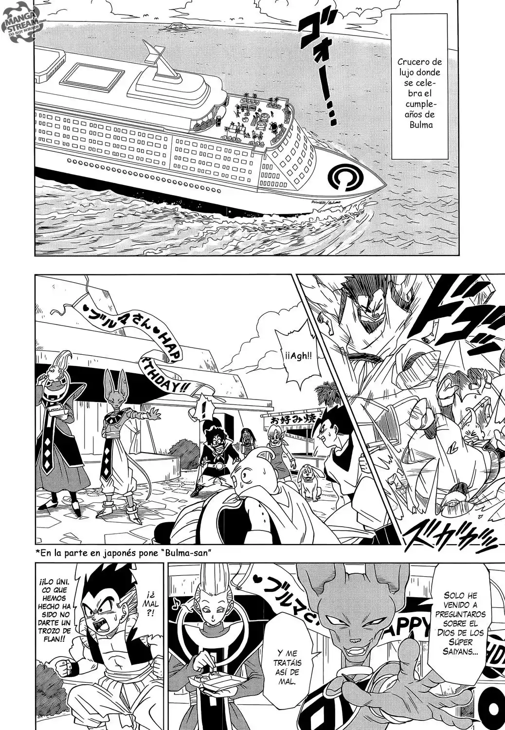 Dragon Ball Super capítulo 3, página 3