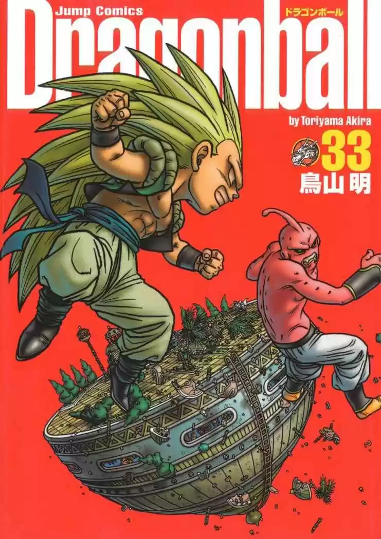 Dragon Ball capítulo 487, página 1