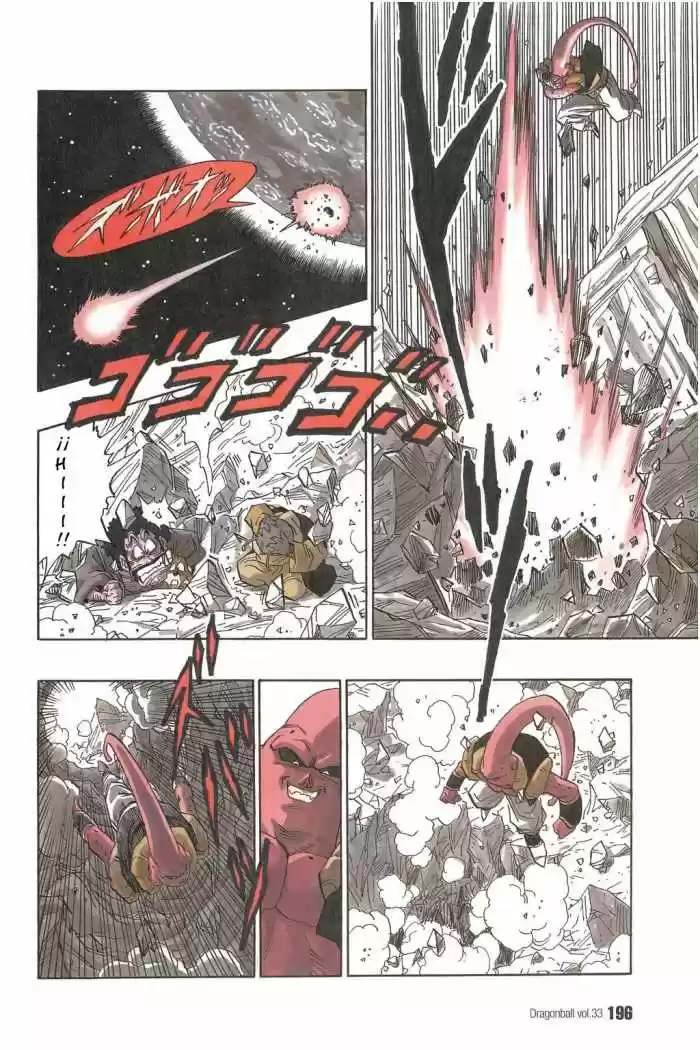 Dragon Ball capítulo 501, página 3