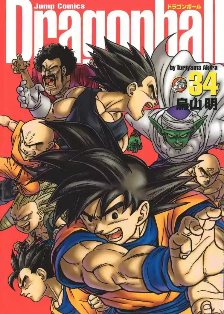 Dragon Ball capítulo 504, página 1