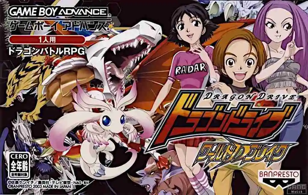 Dragon Drive capítulo 1, página 53