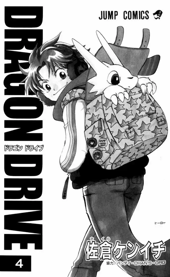 Dragon Drive capítulo 13, página 2