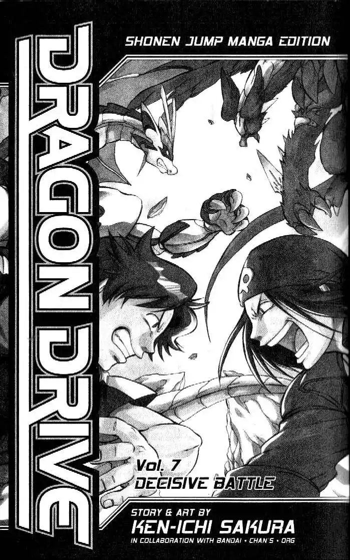Dragon Drive capítulo 25, página 4