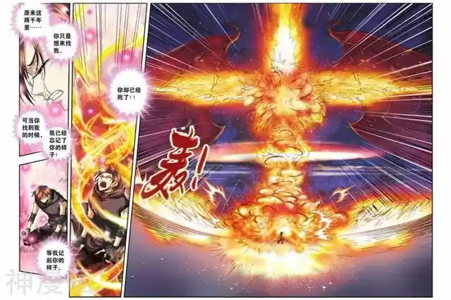 Dragon Raja capítulo 30, página 15