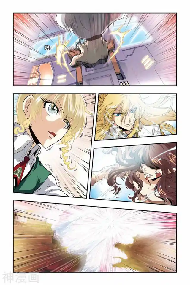Dragon Raja capítulo 39, página 4