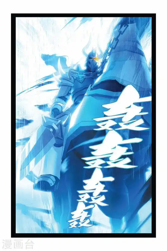 Dragon Raja capítulo 47, página 15