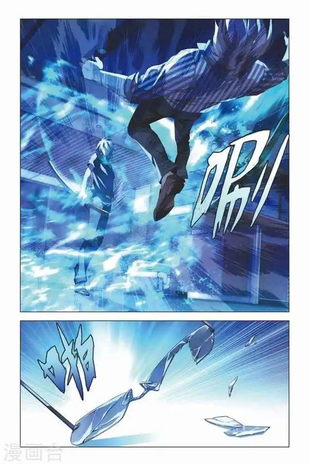 Dragon Raja capítulo 57, página 13