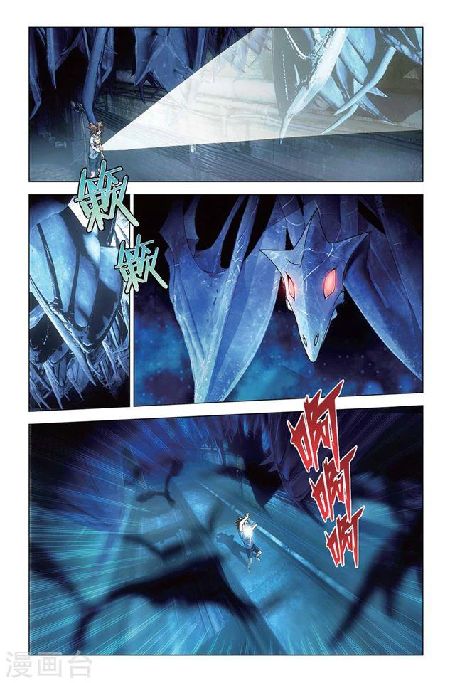 Dragon Raja capítulo 89, página 22
