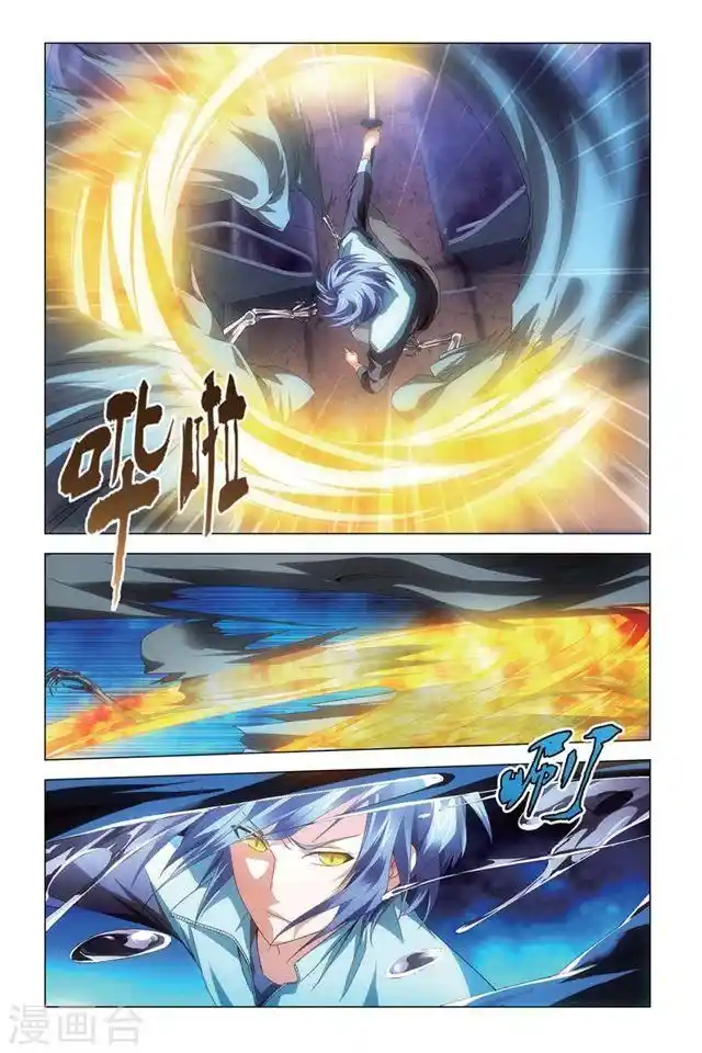 Dragon Raja capítulo 91, página 16