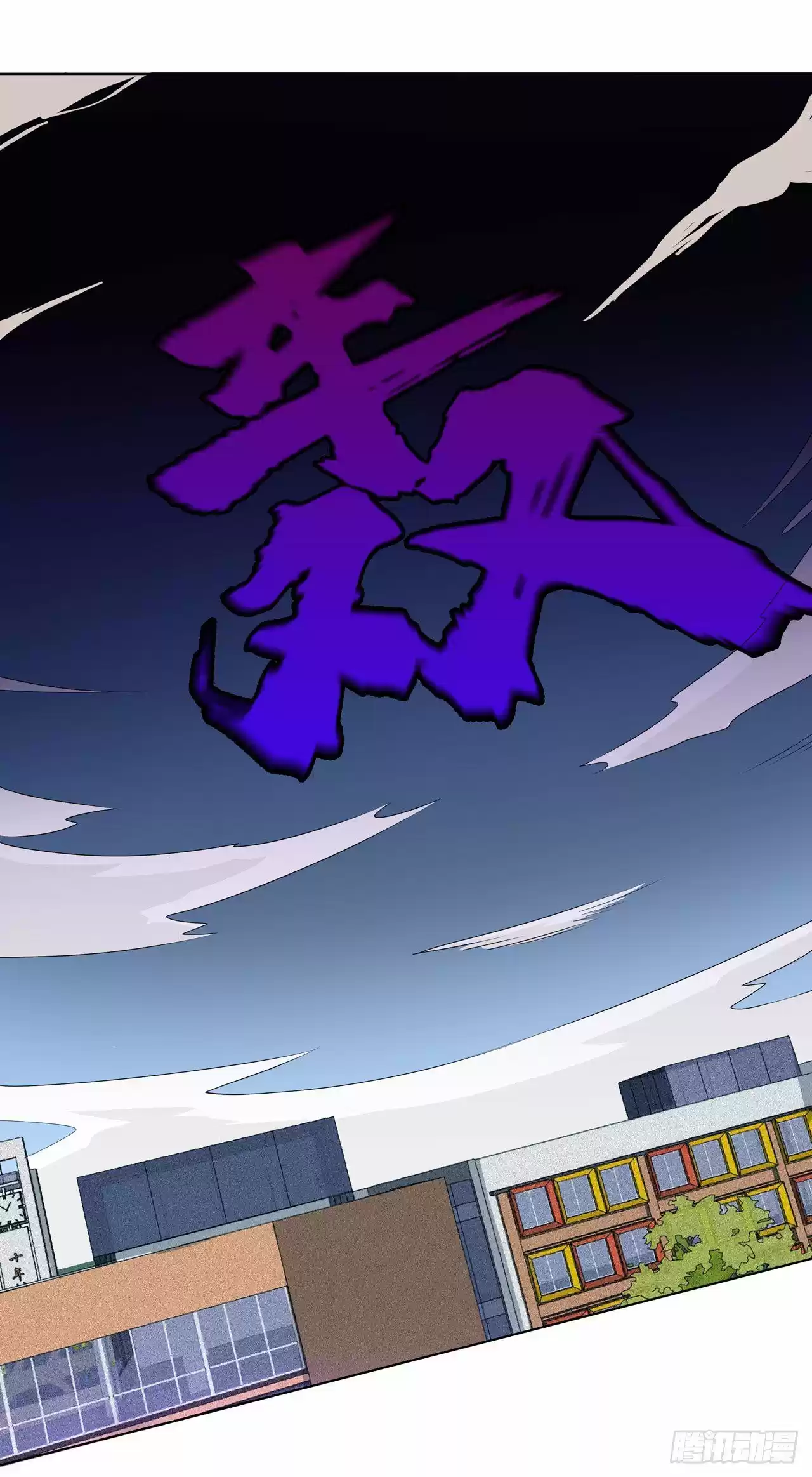 Dragon Star Master capítulo 5, página 8