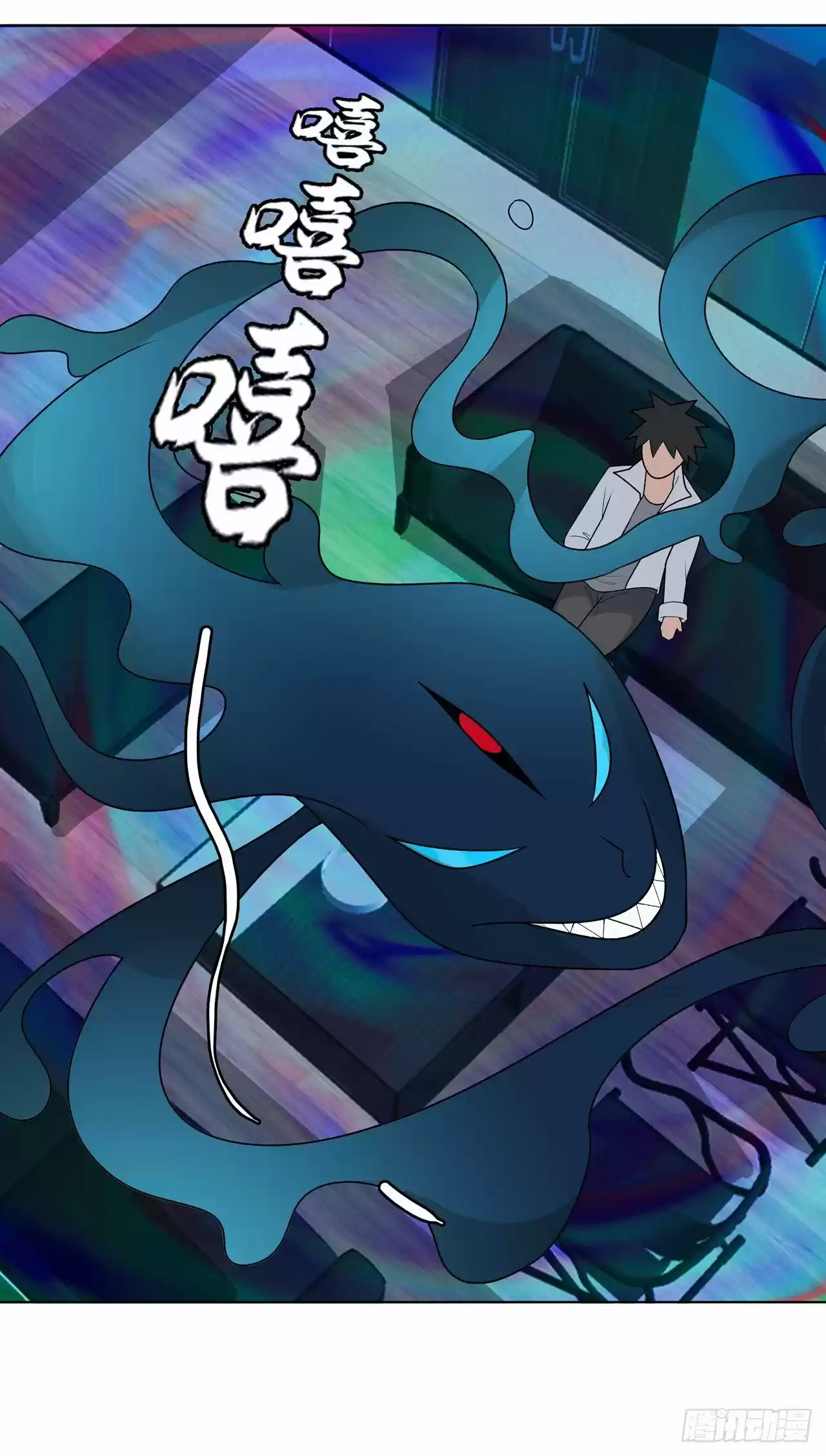 Dragon Star Master capítulo 7, página 14
