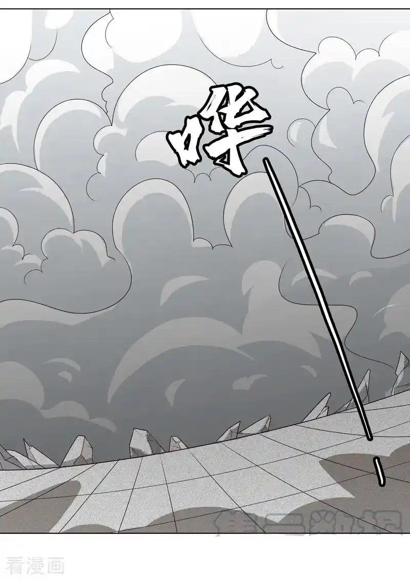 Dragon Star Master capítulo 9, página 47